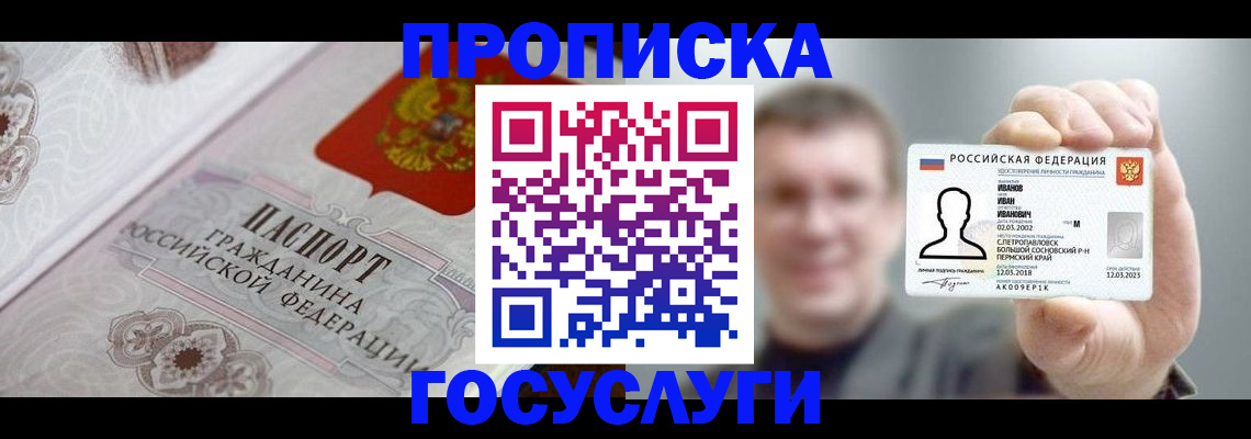 временная регистрация надежно в Могочи